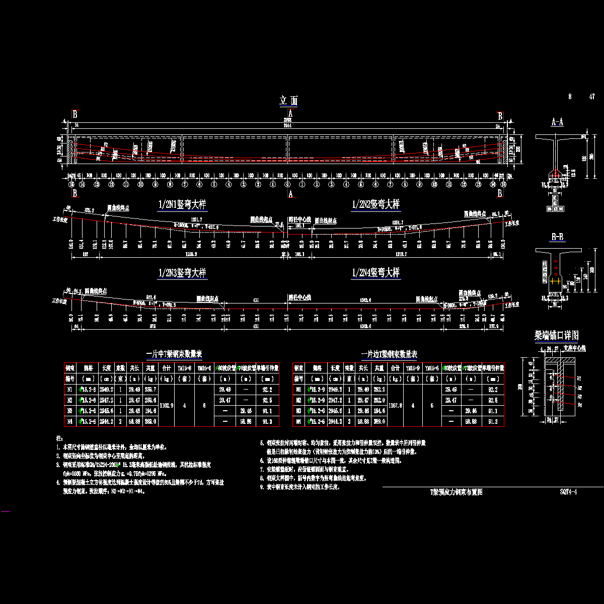 04 t梁预应力钢束布置图.dwg