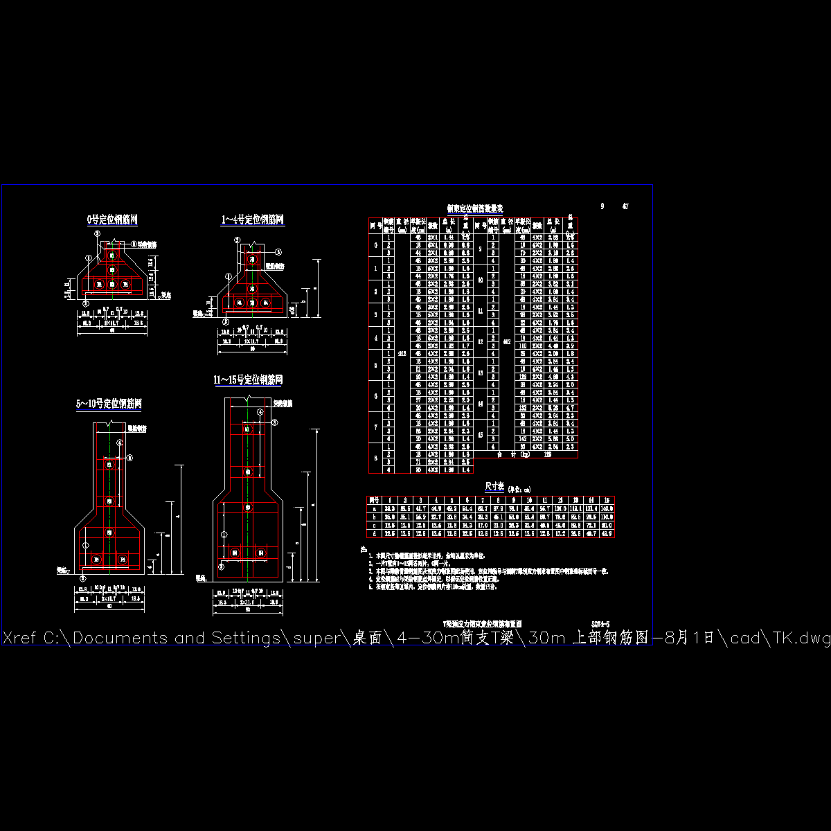 05 t梁预应力钢束定位钢筋布置图.dwg