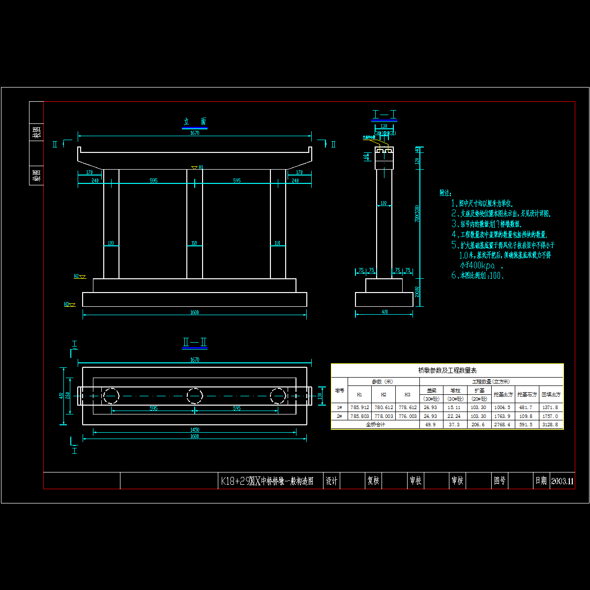 桥墩一般构造图.dwg