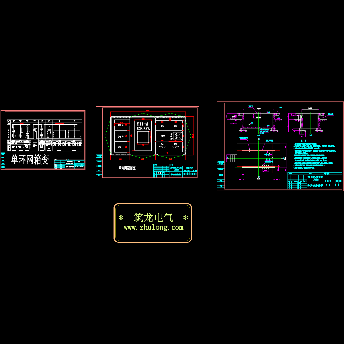 10KV箱变电气设计CAD图纸.dwg - 1