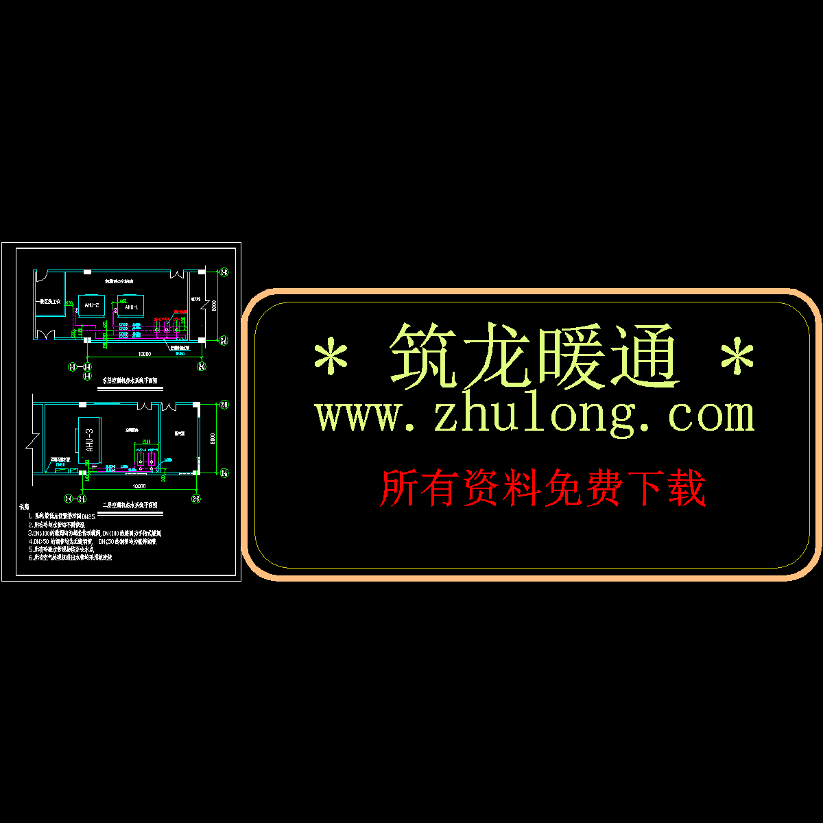 空调机房水系统平面图1.dwg