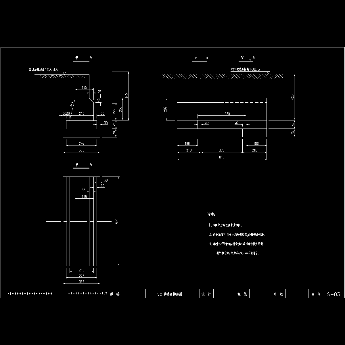 s03桥台.dwg