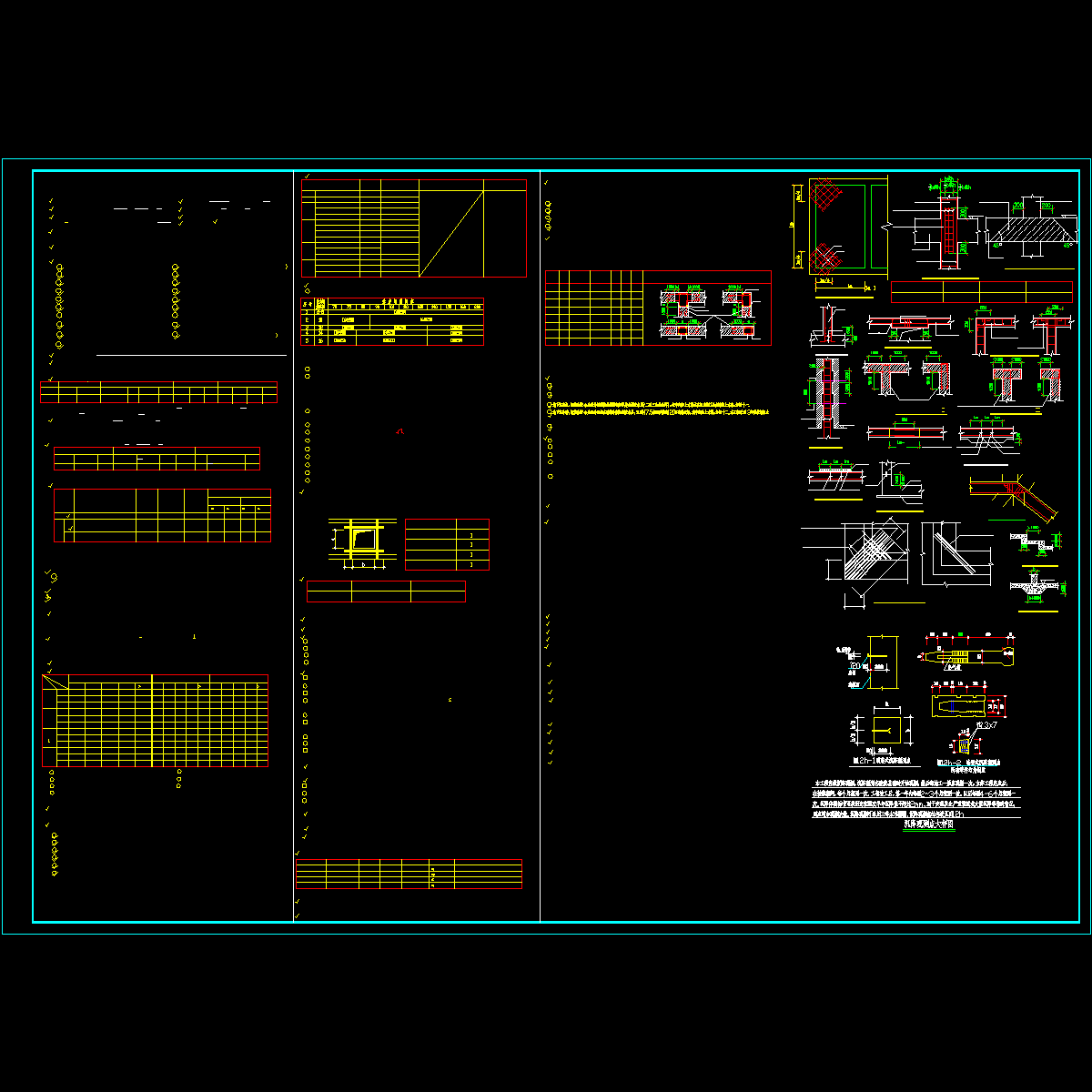 异形柱框架结构设计说明.dwg - 1