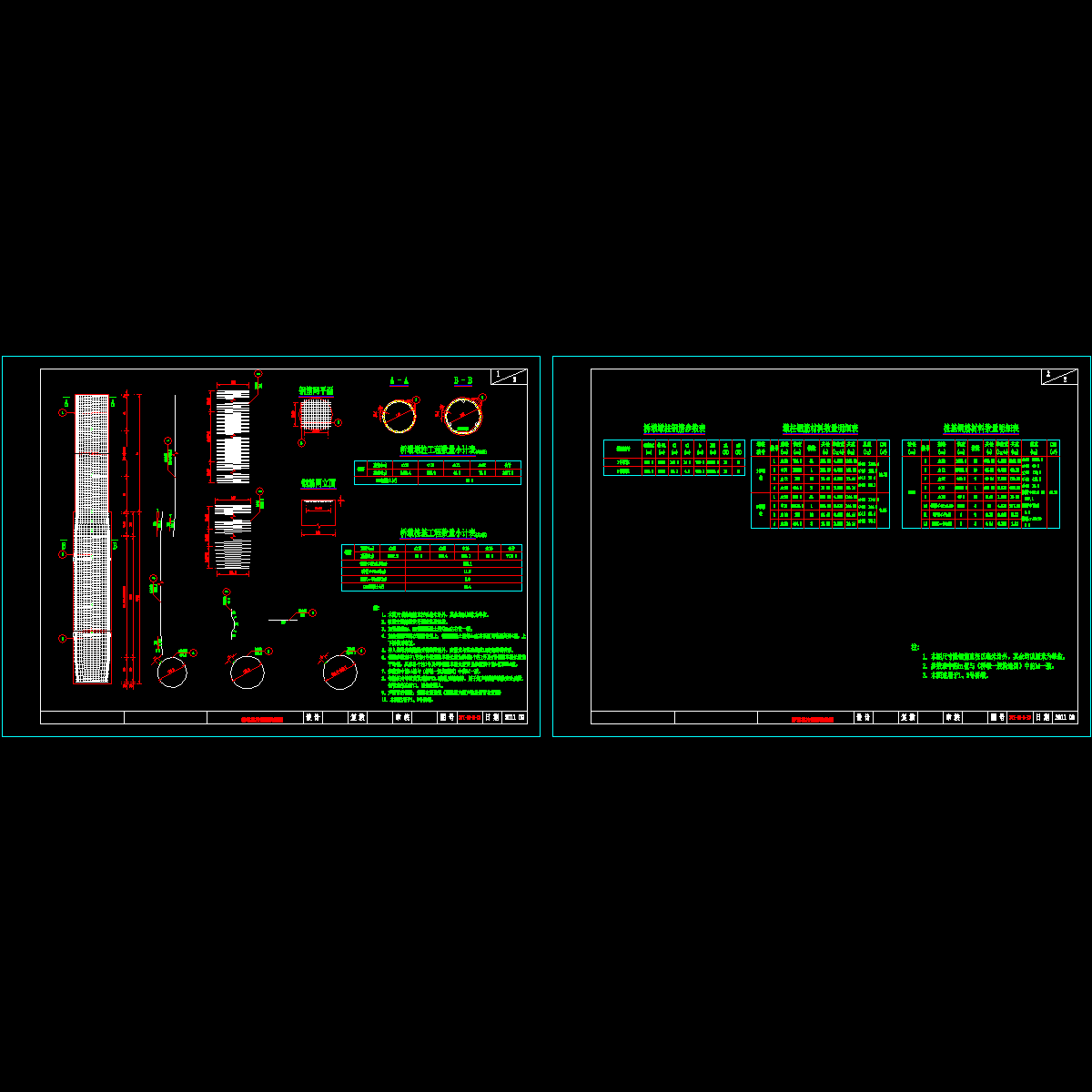 13桥墩桩柱钢筋构造图2.dwg