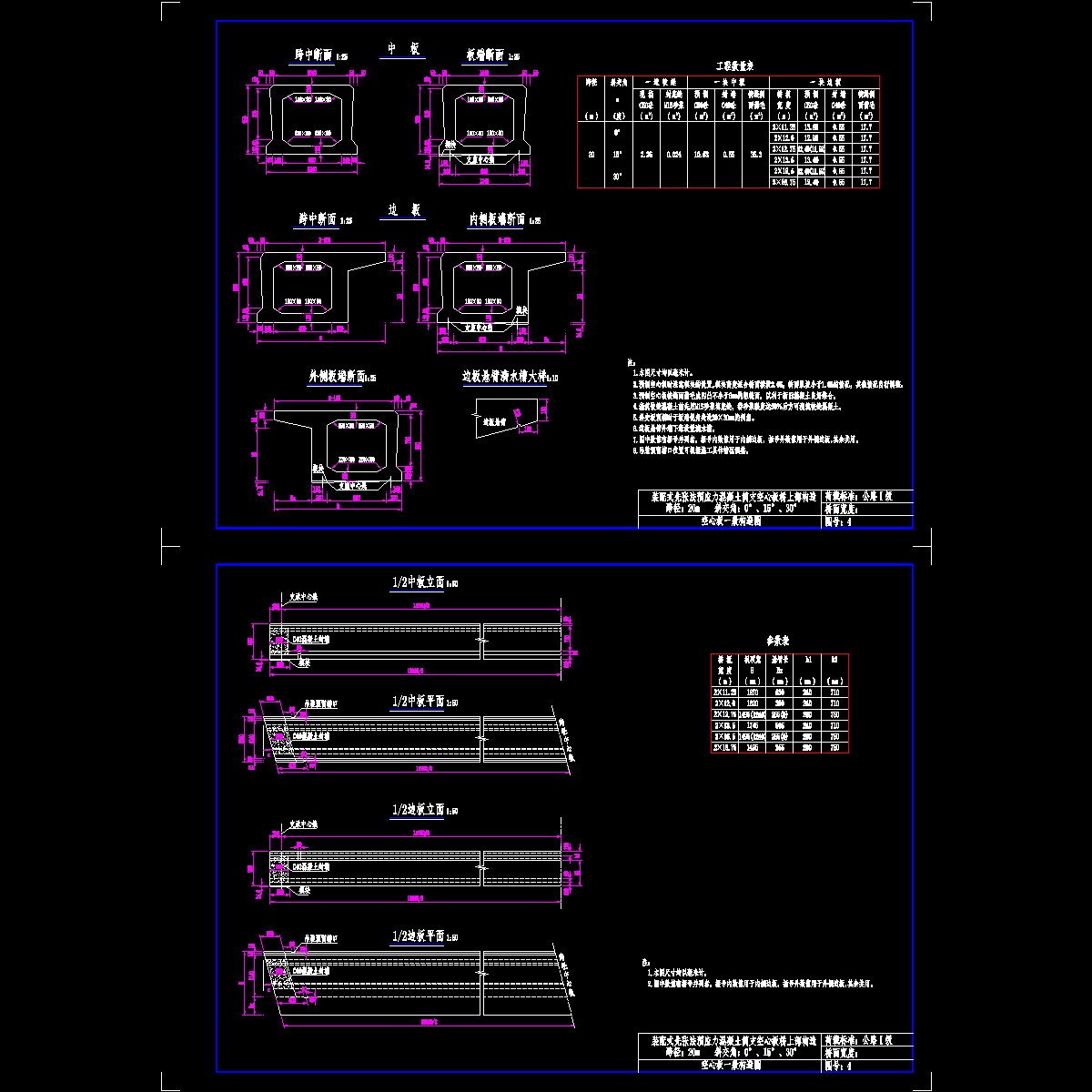 004-空心板一般构造图.dwg