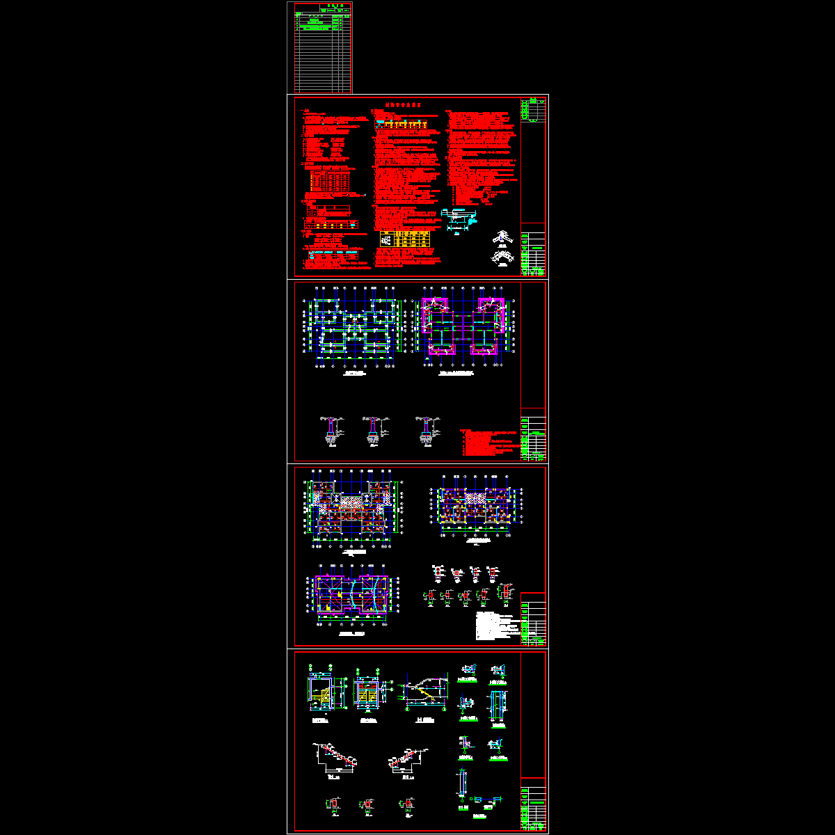 砖混结构度假村别墅结构设计CAD施工大样图.dwg - 1