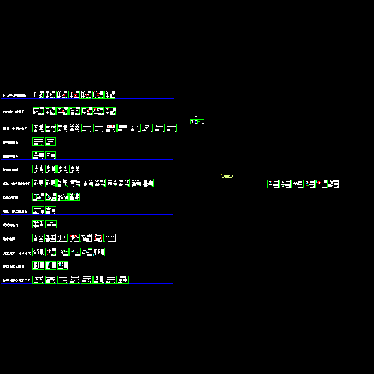 10KV及0.4KV线路工程常用CAD详图纸.dwg - 1