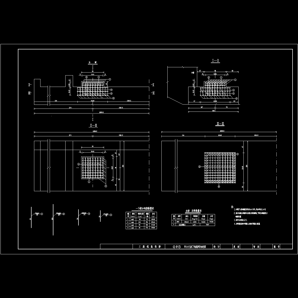 0、5号台支座下钢筋网构造图.dwg