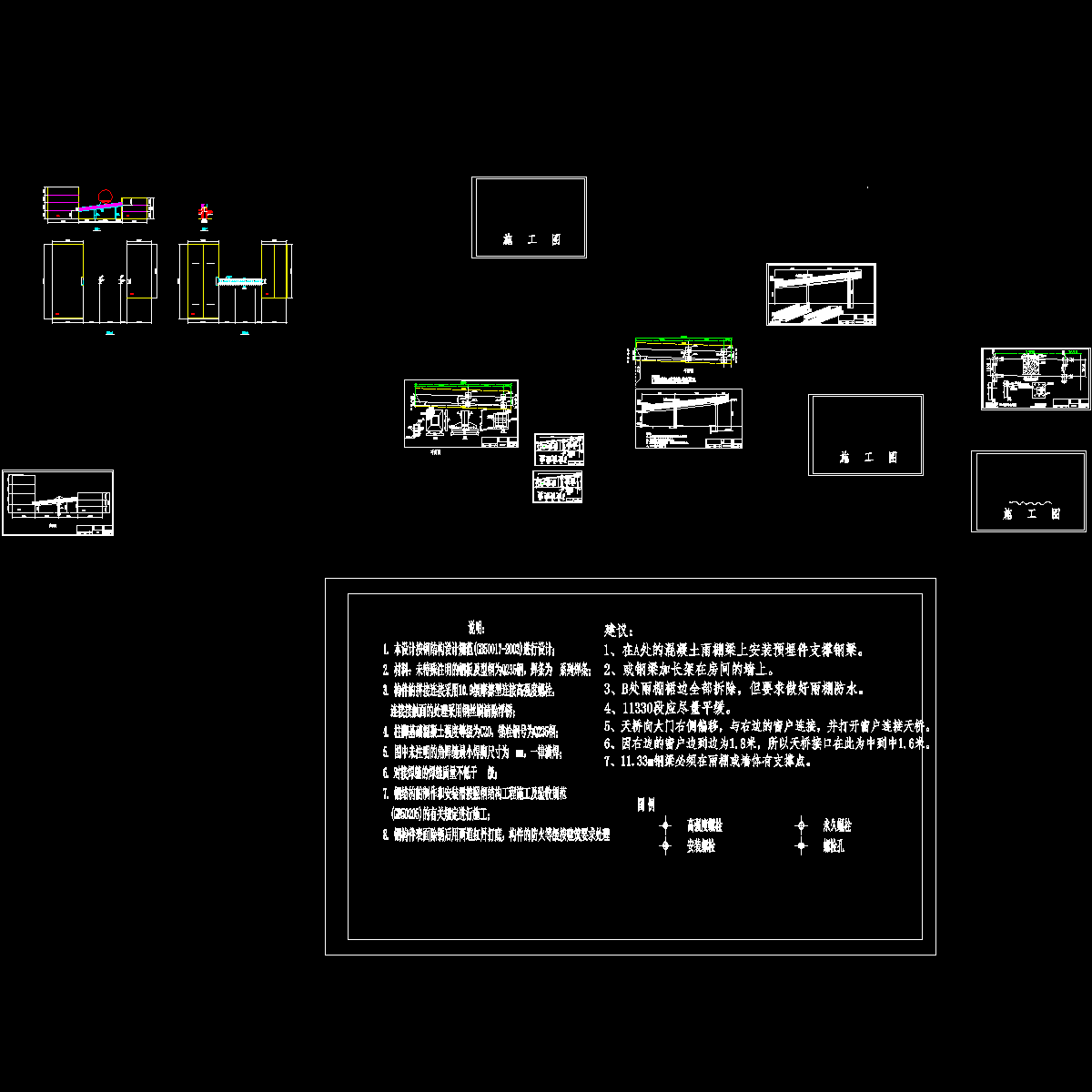 医院钢天桥结构设计CAD施工图纸.dwg - 1