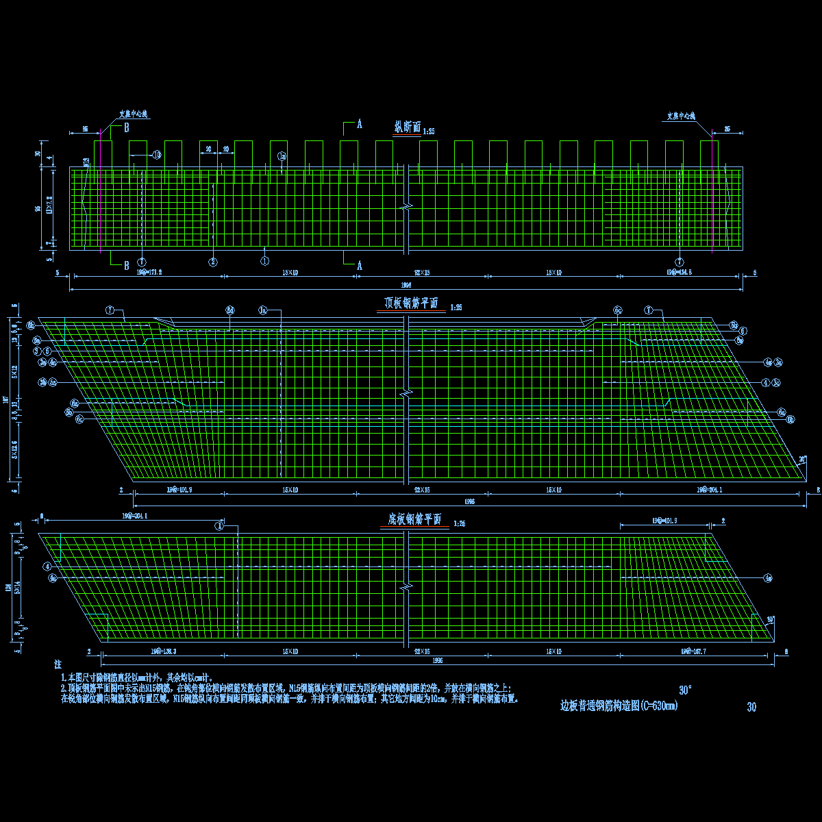 030-边板普通钢筋构造图1（c＝630、α＝30）.dwg