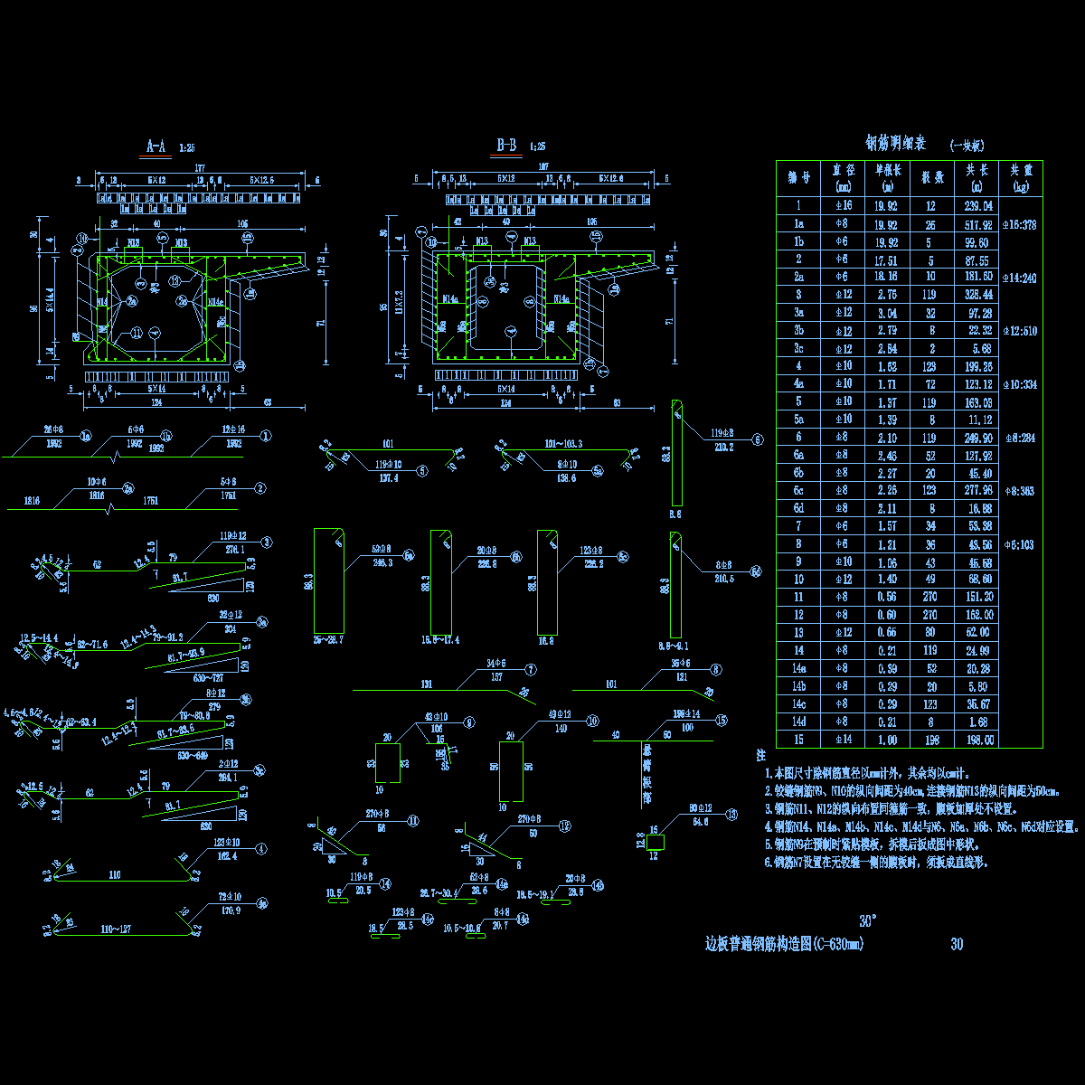 030-边板普通钢筋构造图2（c＝630、α＝30）.dwg