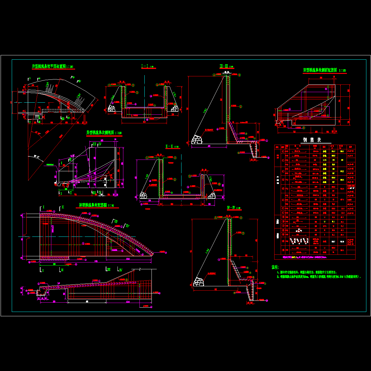 溢洪道异形挑流鼻坎CAD施工图纸.dwg - 1