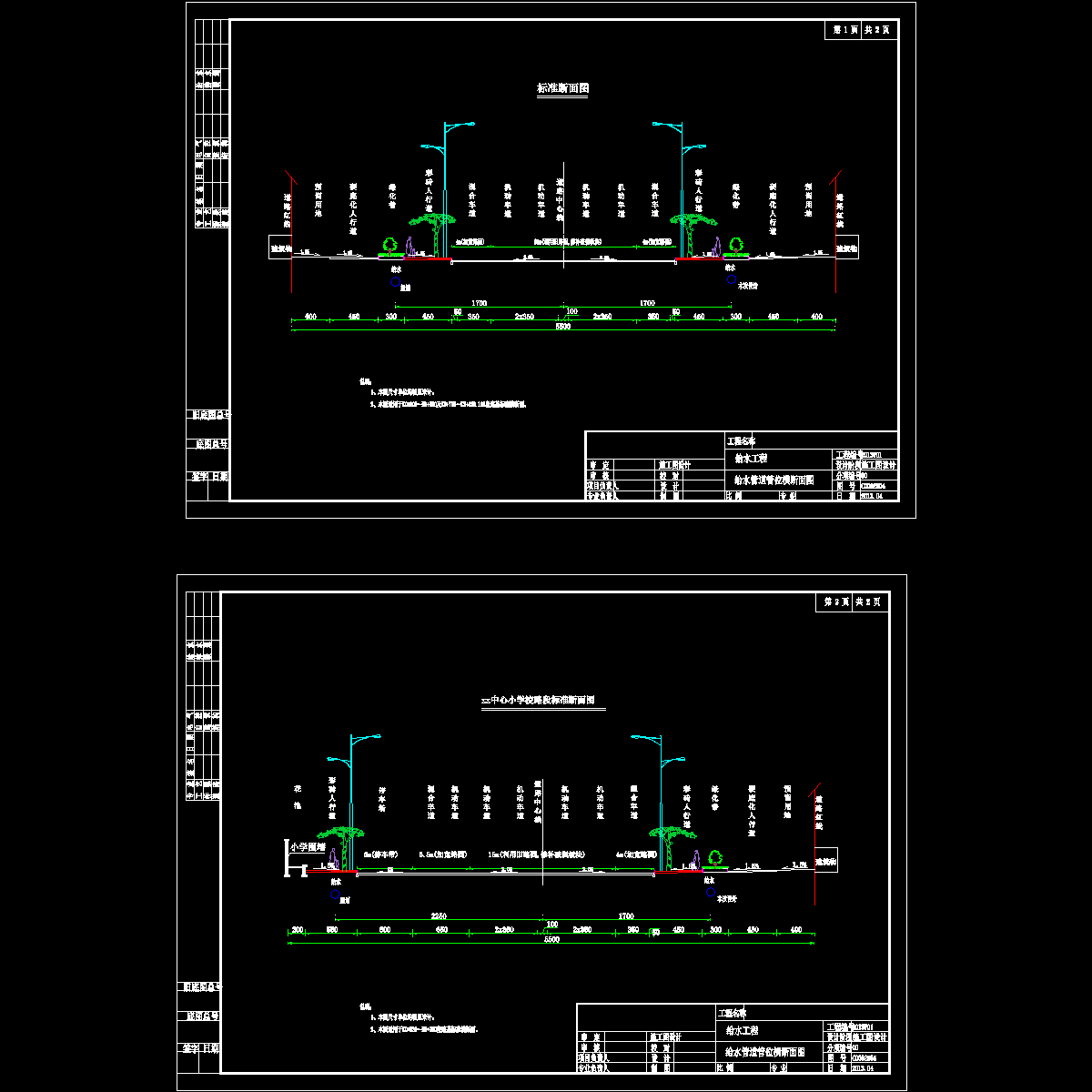 04,05给水管道管位横断面图.dwg