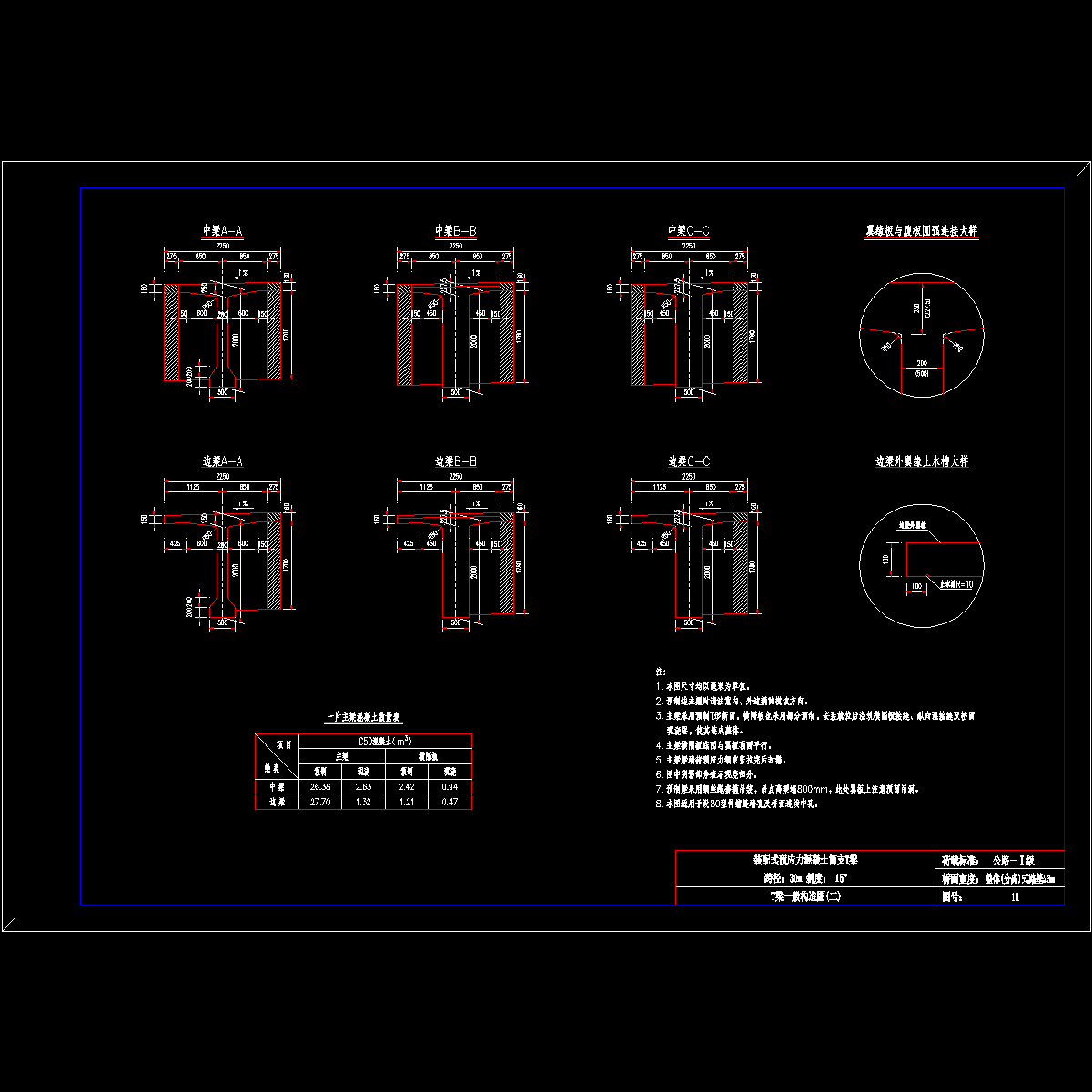 30-2300-11.dwg