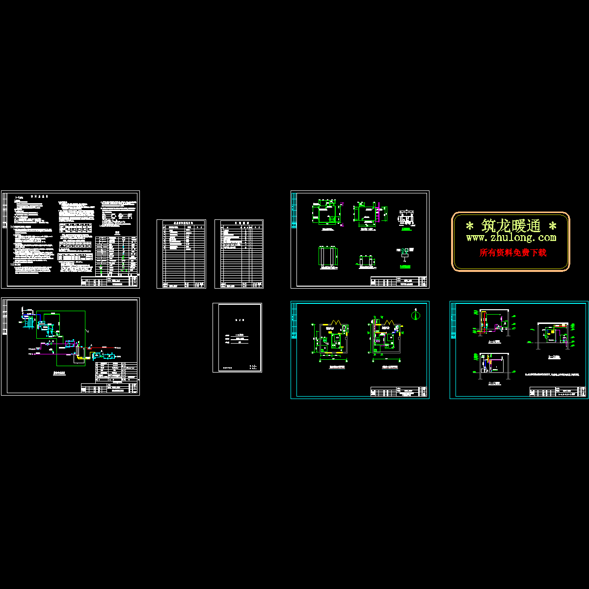 区人民法院换热站CAD施工图纸（7张图纸）.dwg - 1