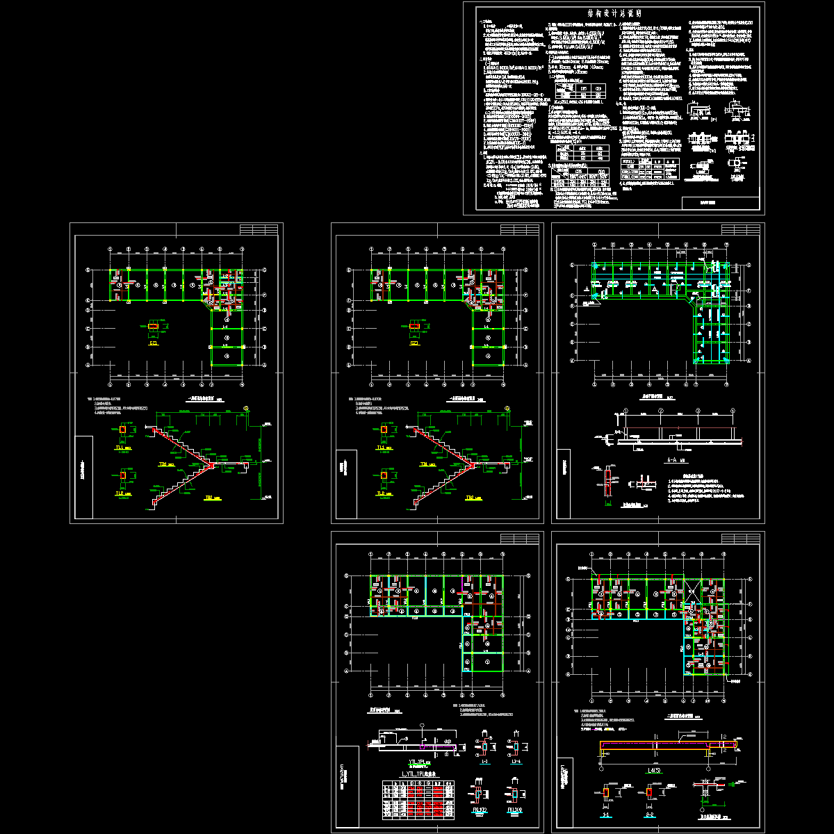 两层砖混结构住宅楼结构设计CAD施工图纸.dwg - 1