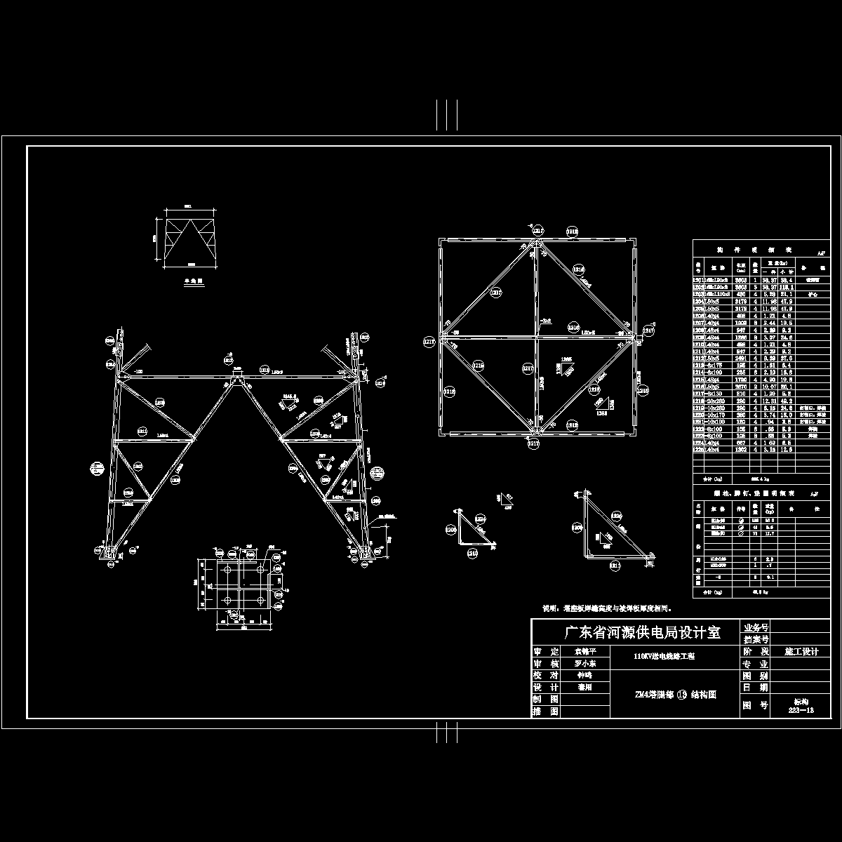 标构223－13zm4塔腿部12结构图.dwg