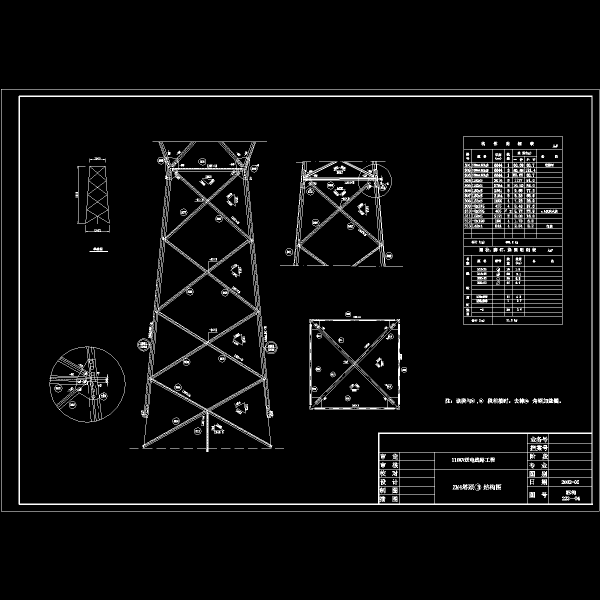 标构223－04 zm4塔颈③结构图.dwg