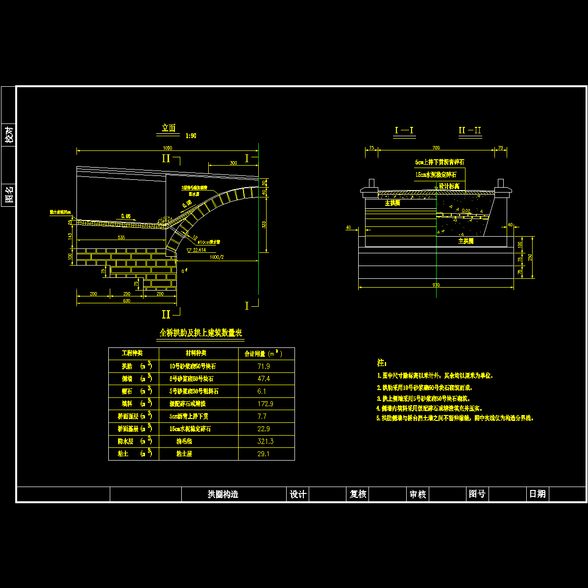 拱肋构造.dwg