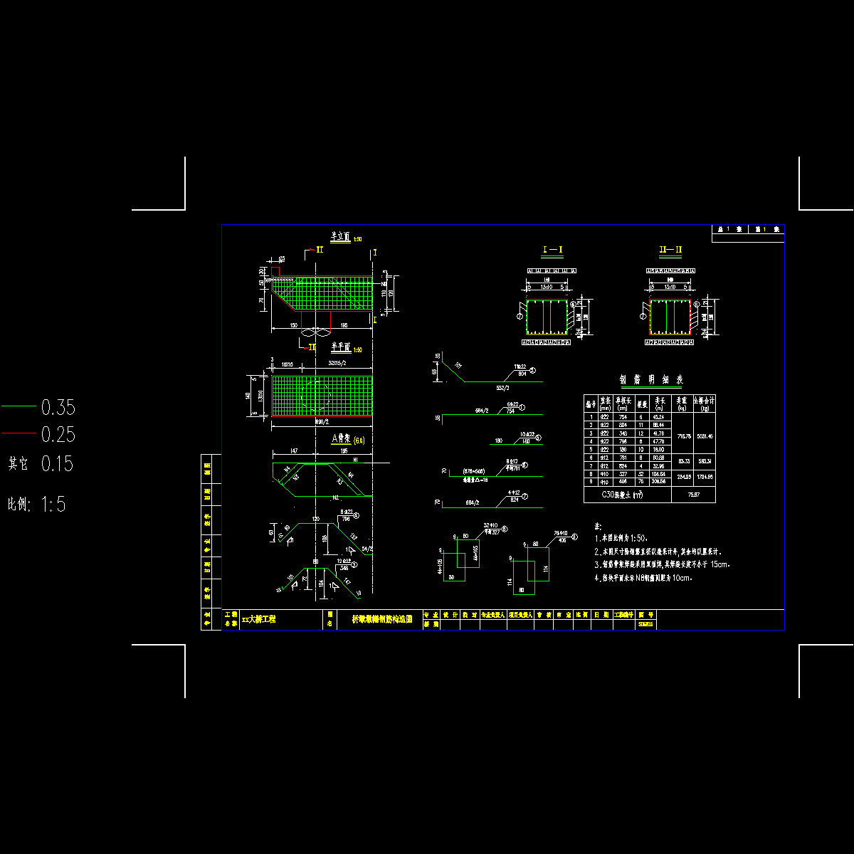 桥墩盖梁钢筋构造图13.dwg