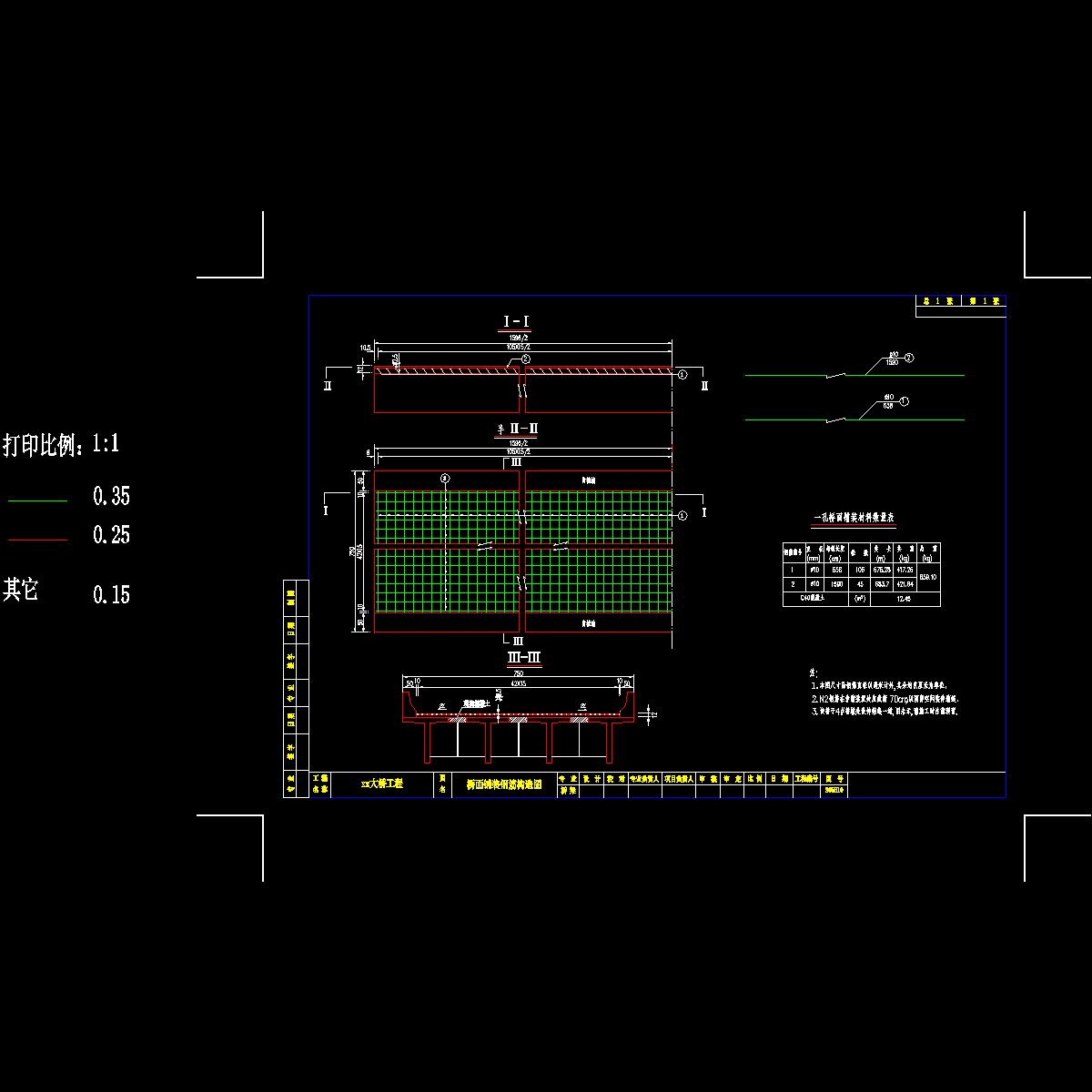 桥面铺装.dwg