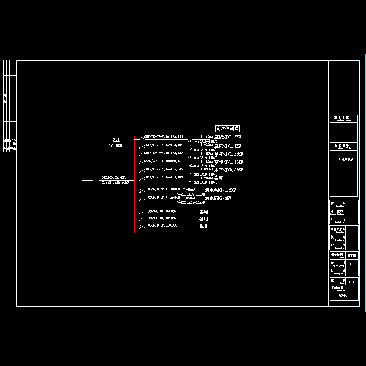 dss-04 配电系统图2.dwg