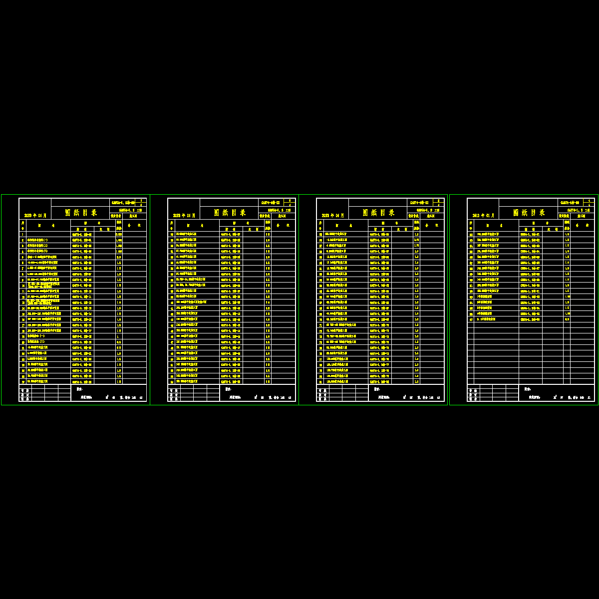 1.2号楼图纸目录.dwg