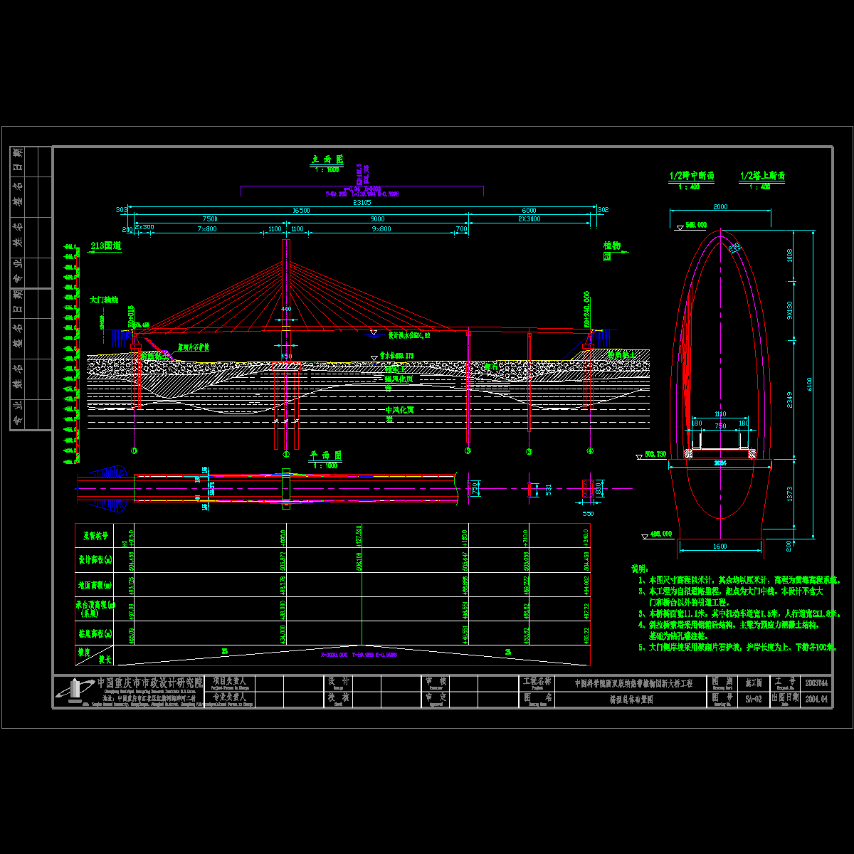 sa-02 桥型总体布置图.dwg