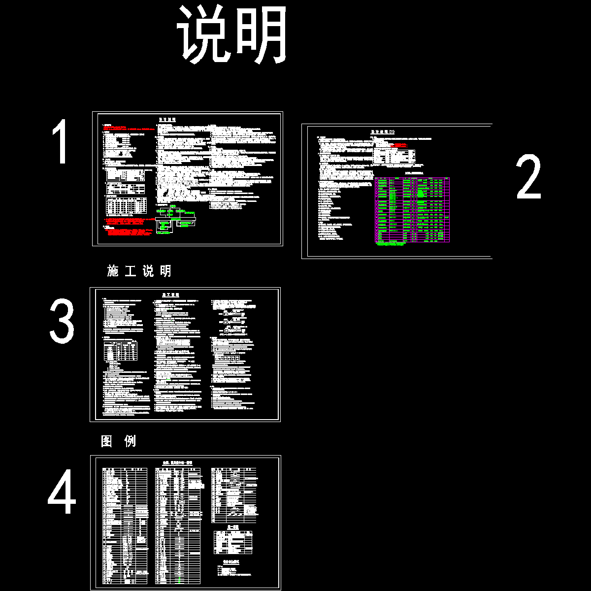 大型文化中心空调通风及防排烟系统设计施工大样图（大院出品人防设计）.dwg - 1