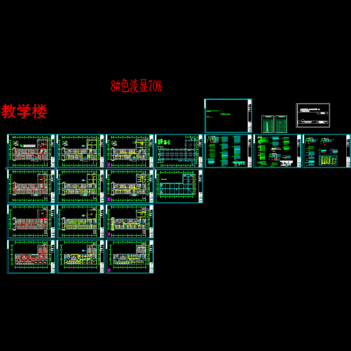 101#【审图回复20160927】.dwg