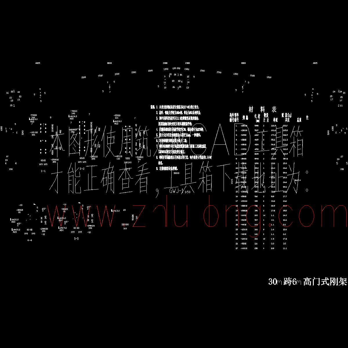 30m跨6m高x.dwg