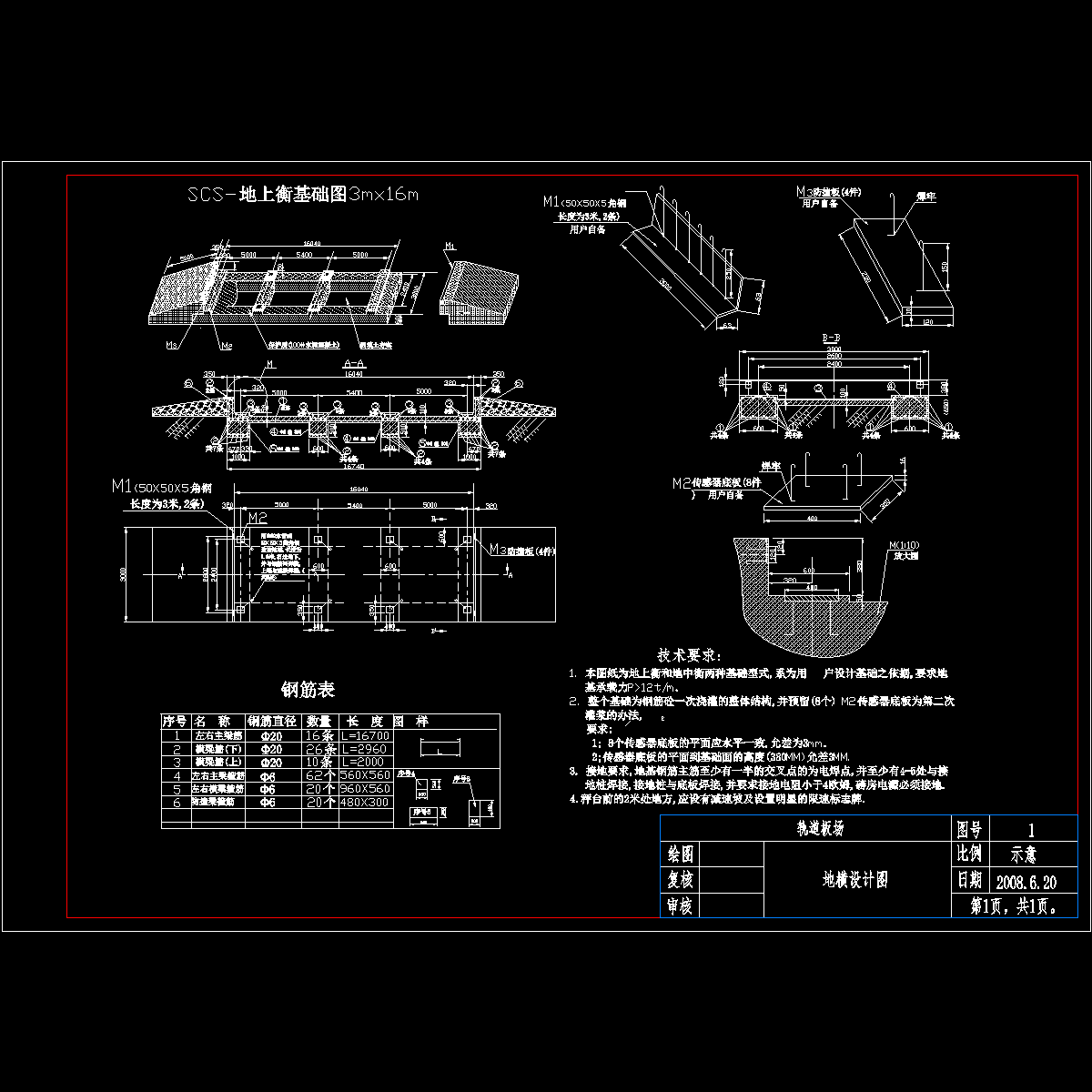 磅基础图纸.dwg - 1