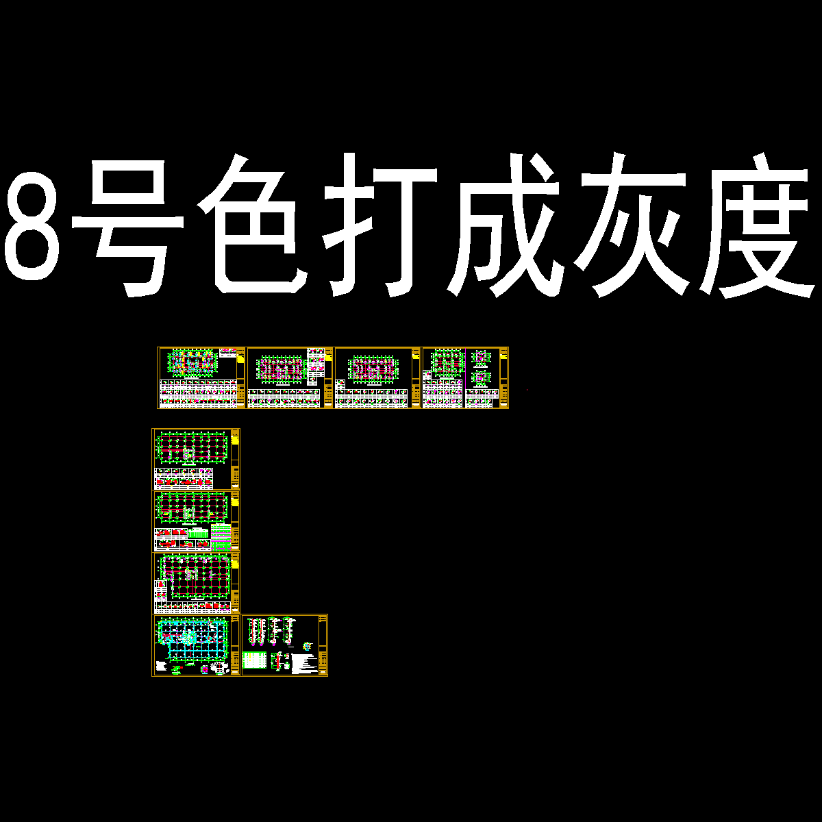 10基础和墙柱20121029(审查后改）.dwg