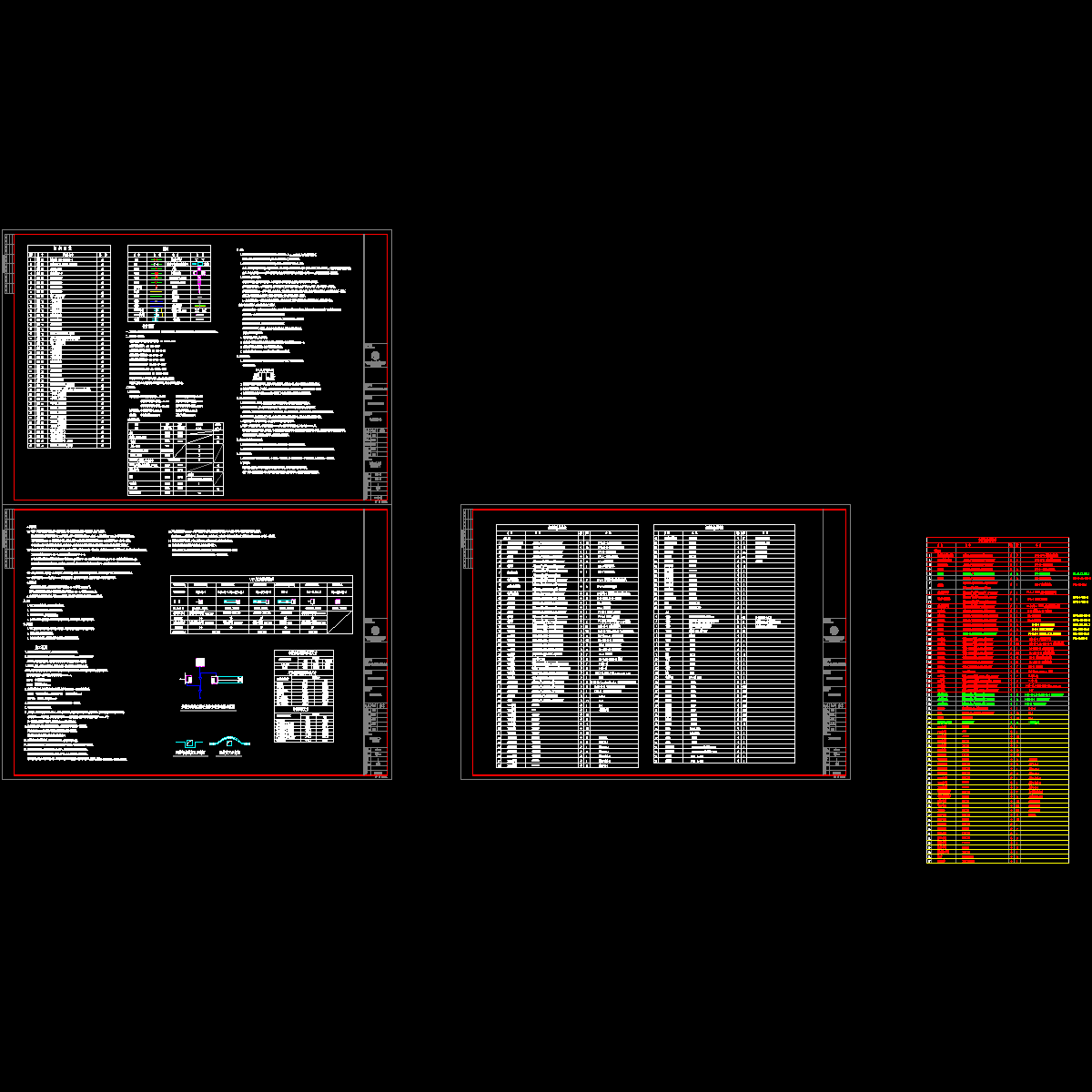 乌兰察布综合楼设计说明.dwg