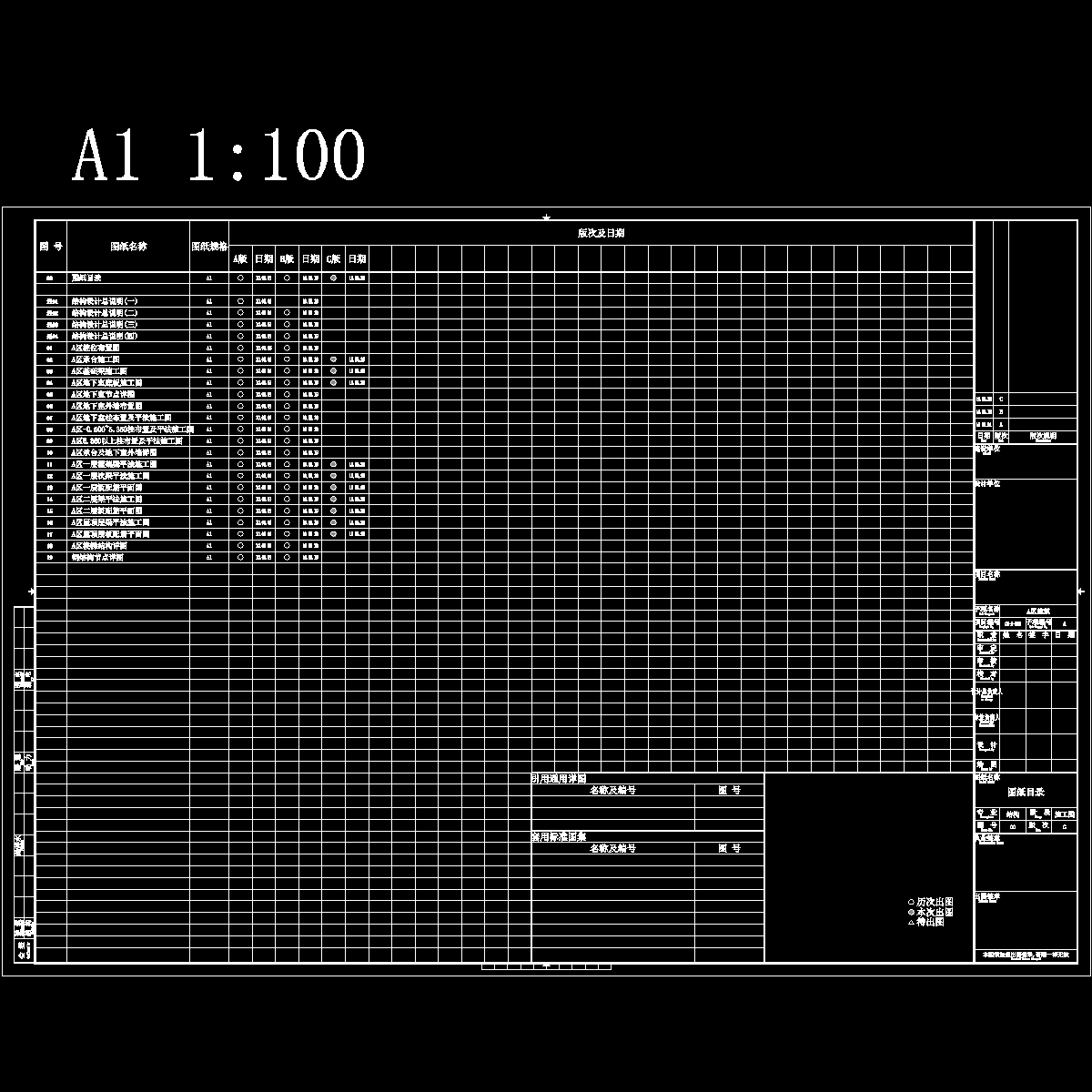 a区目录20100326.dwg