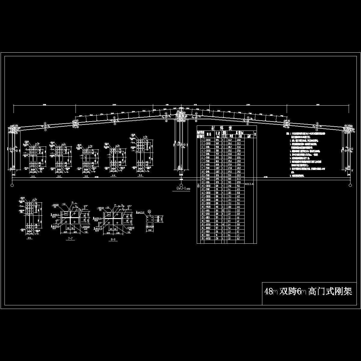 48m双跨6m高.dwg