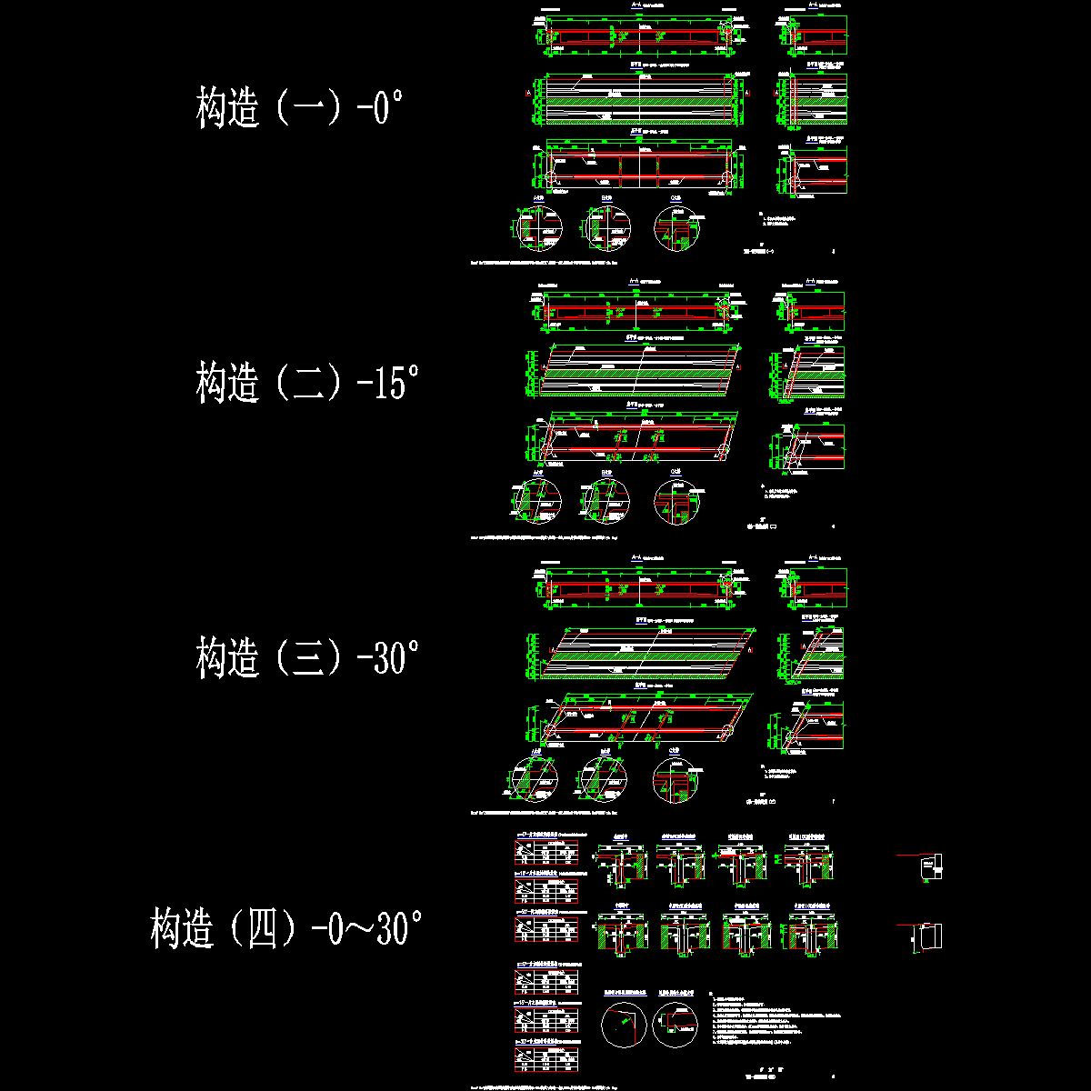 p05～08 t梁一般构造图（一）～（四）0～30°.dwg