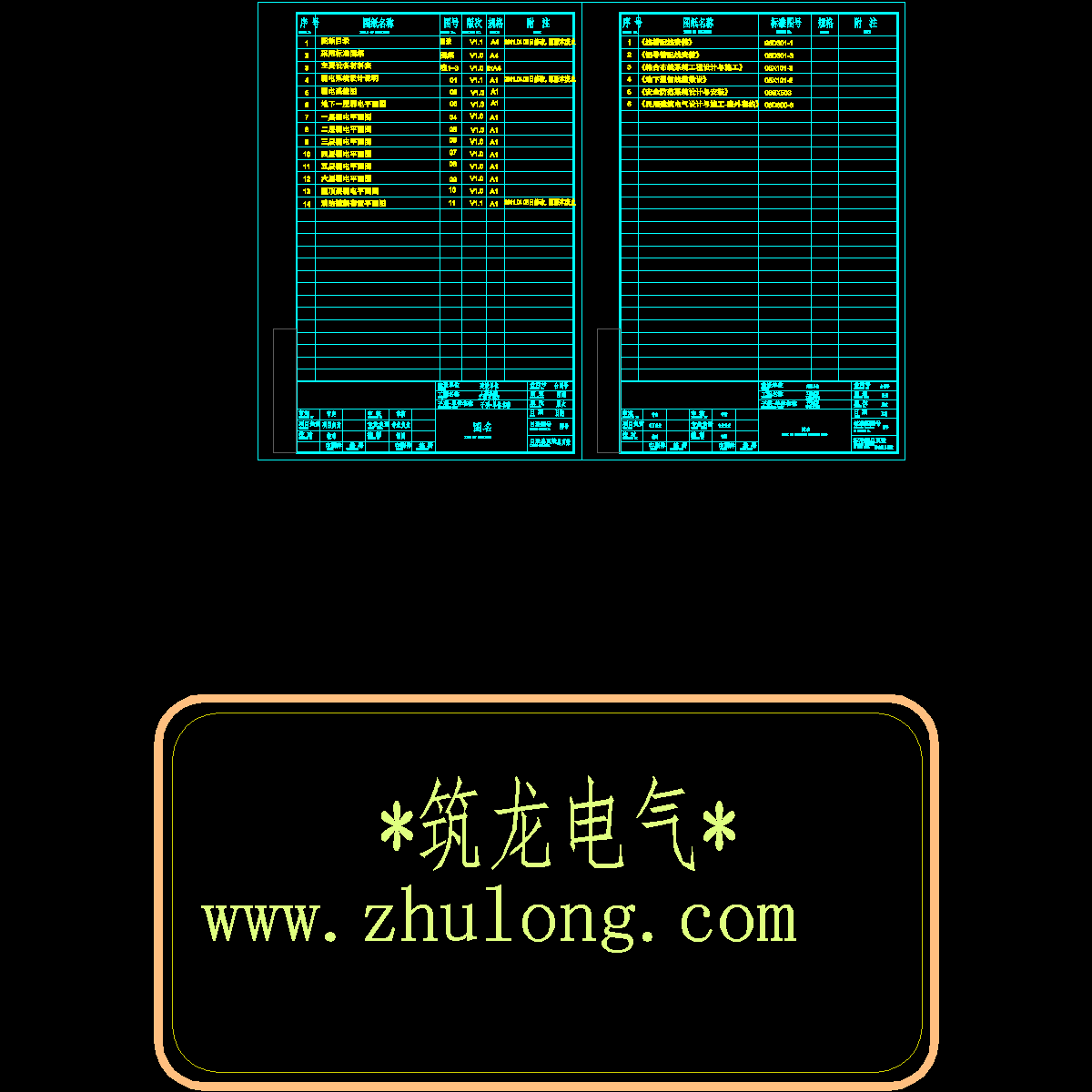 00-图纸目录v1.1 .dwg