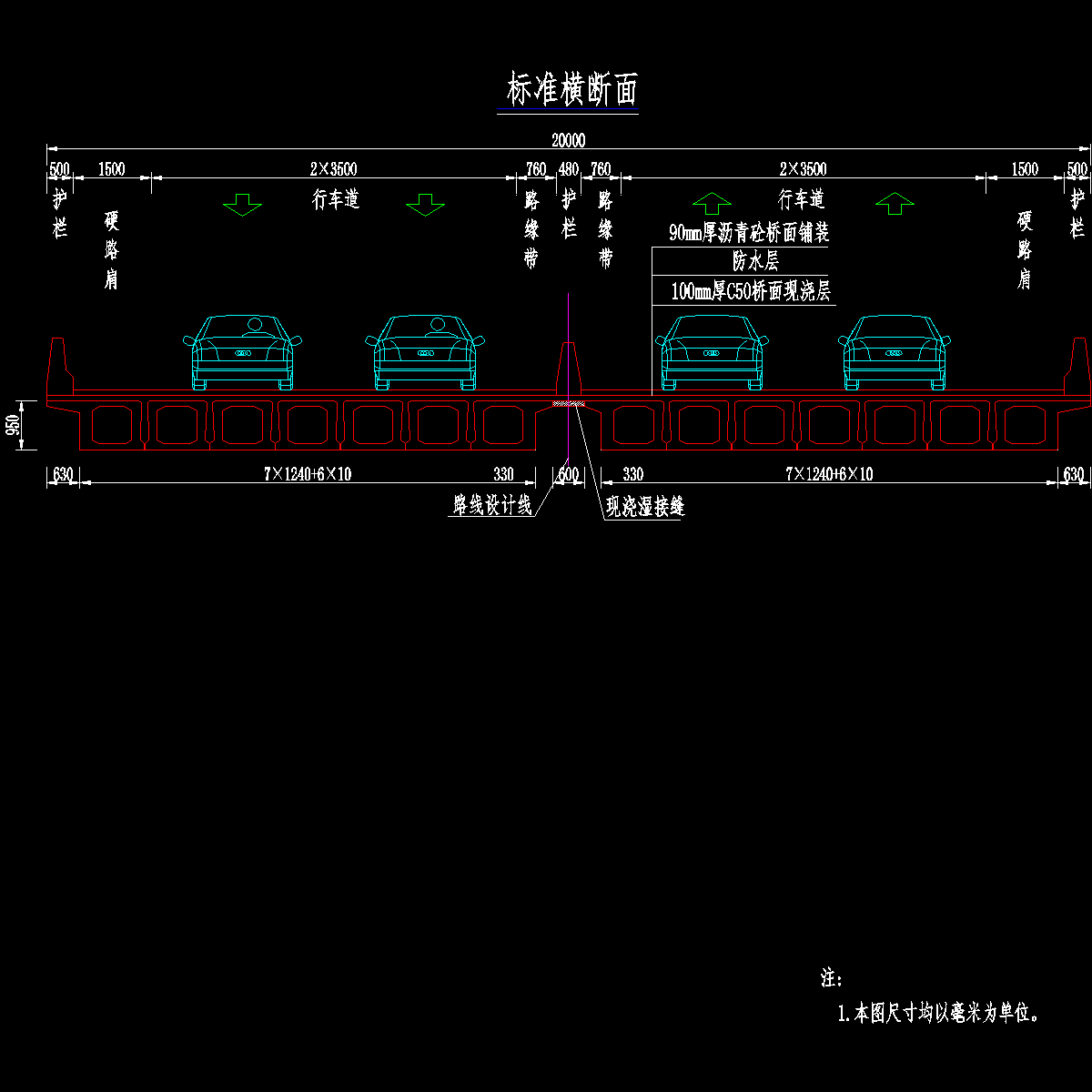 06 标准横断面（解决排水）.dwg