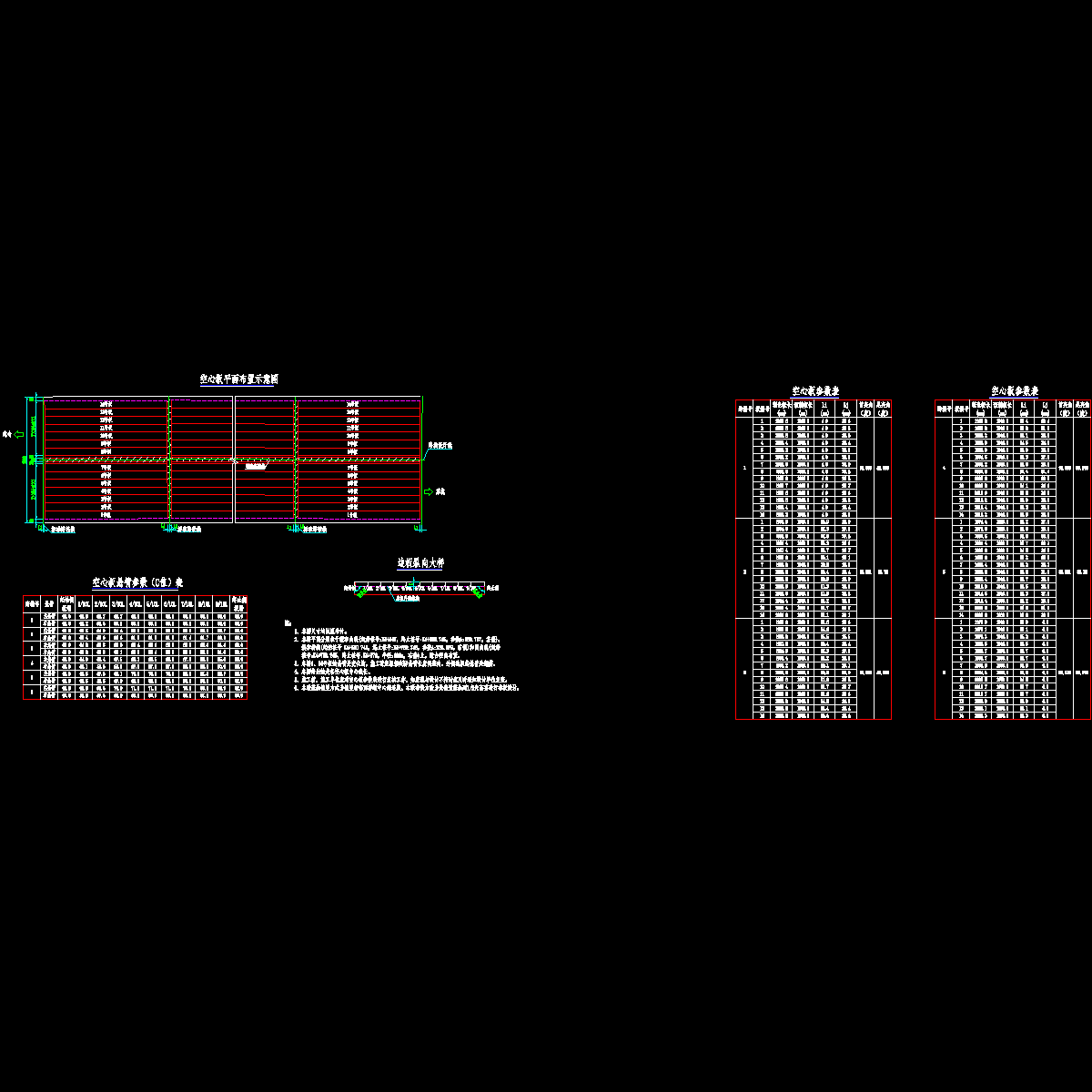 08 主梁布置图(炸开).dwg