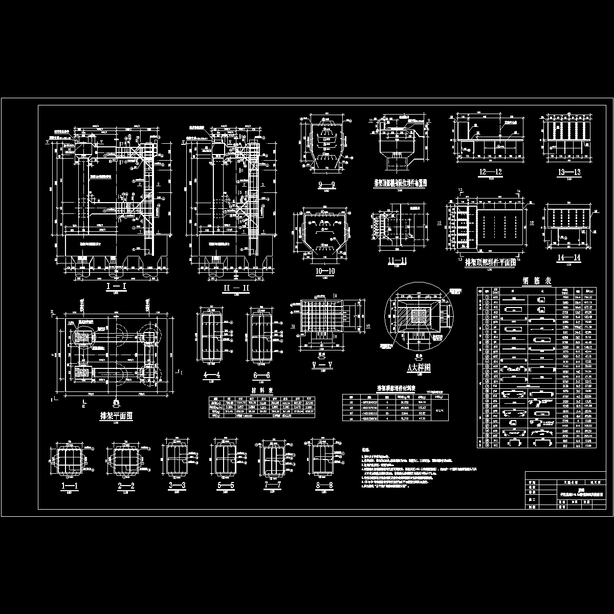 渡槽井桩基础h=6.5m排架结构及配筋图（总干施槽-水-05-13）.dwg