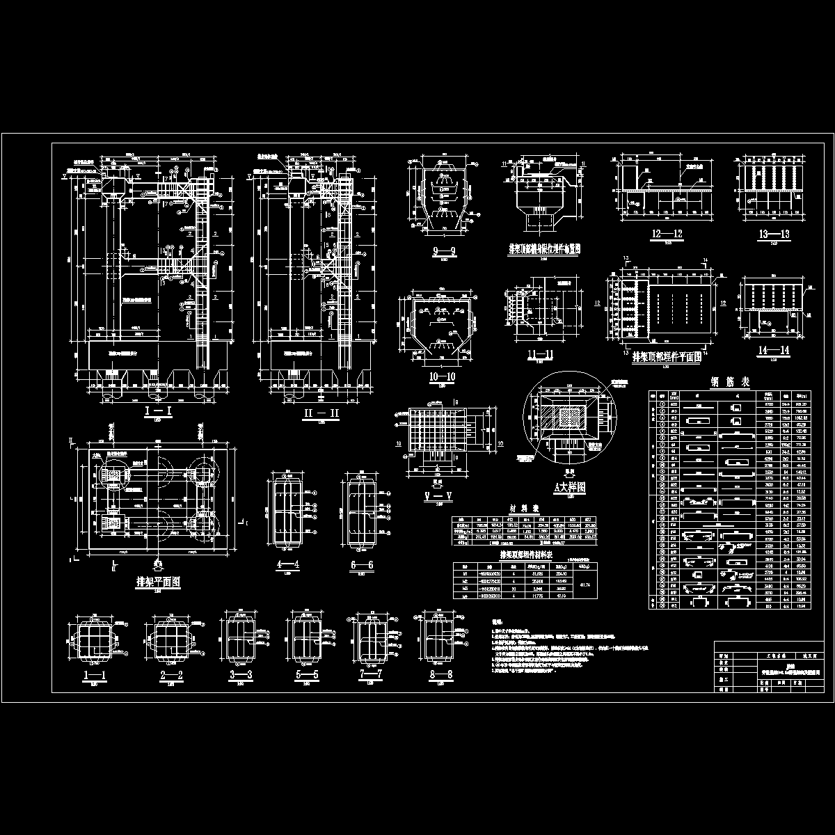 渡槽井桩基础h=8.5m排架结构及配筋图（总干施槽-水-05-8  ）.dwg