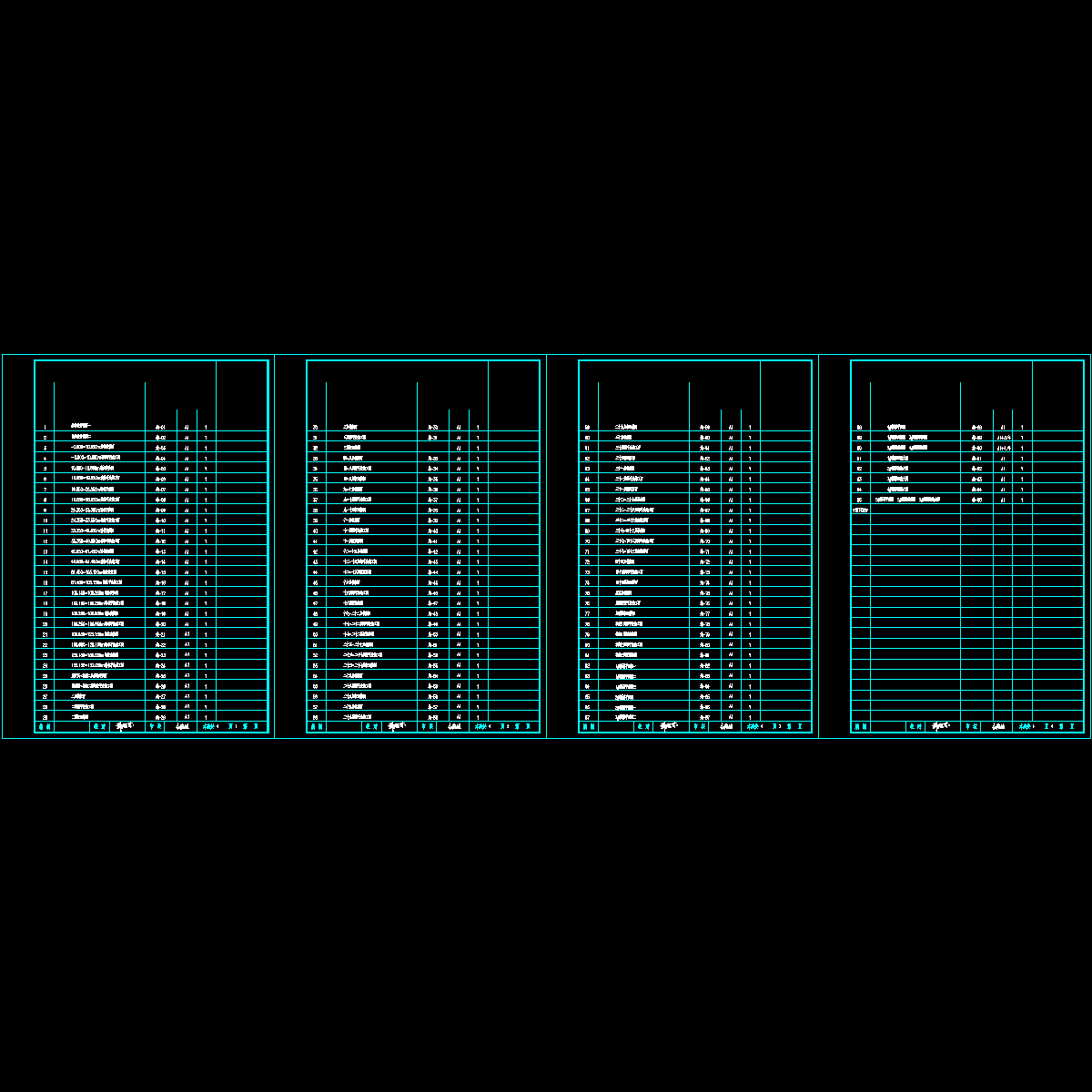 目录[第二版].dwg