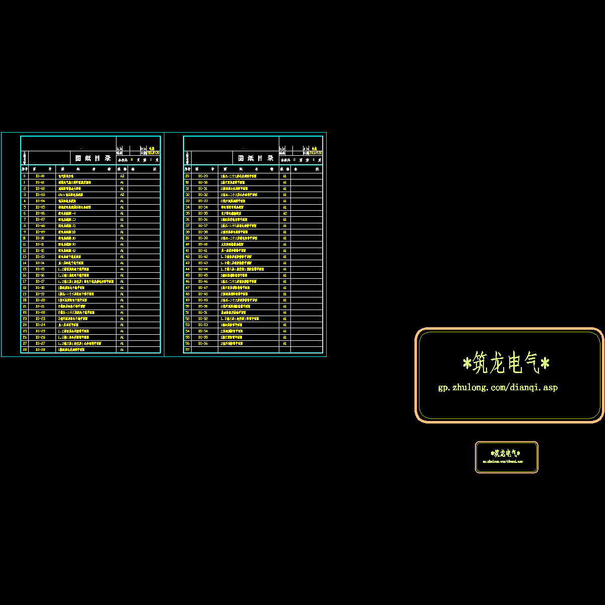 ds-00电气图纸目录0930.dwg
