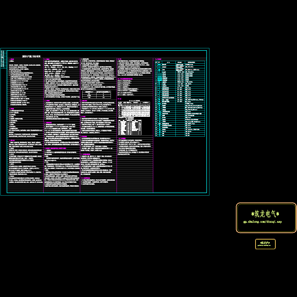 ds-01设计说明0930.dwg