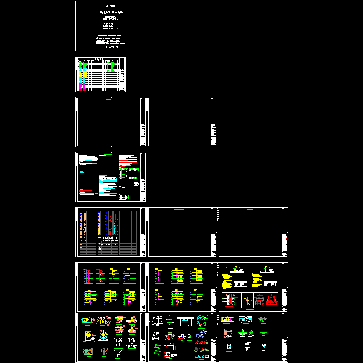 暖通通用节点大样图CAD.dwg - 1