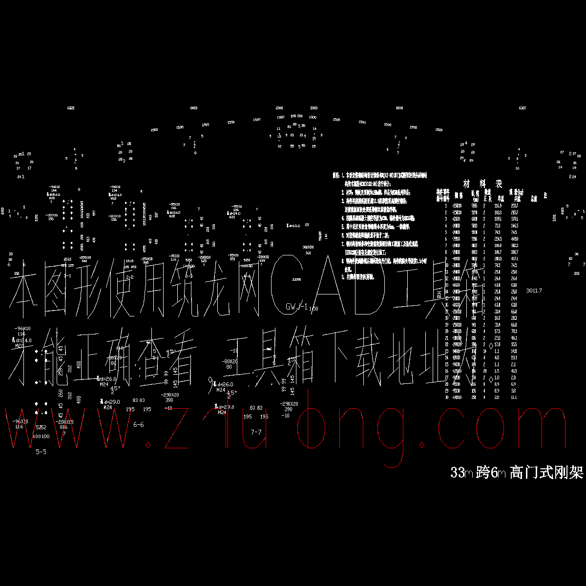 33m跨6m高门式刚架.dwg