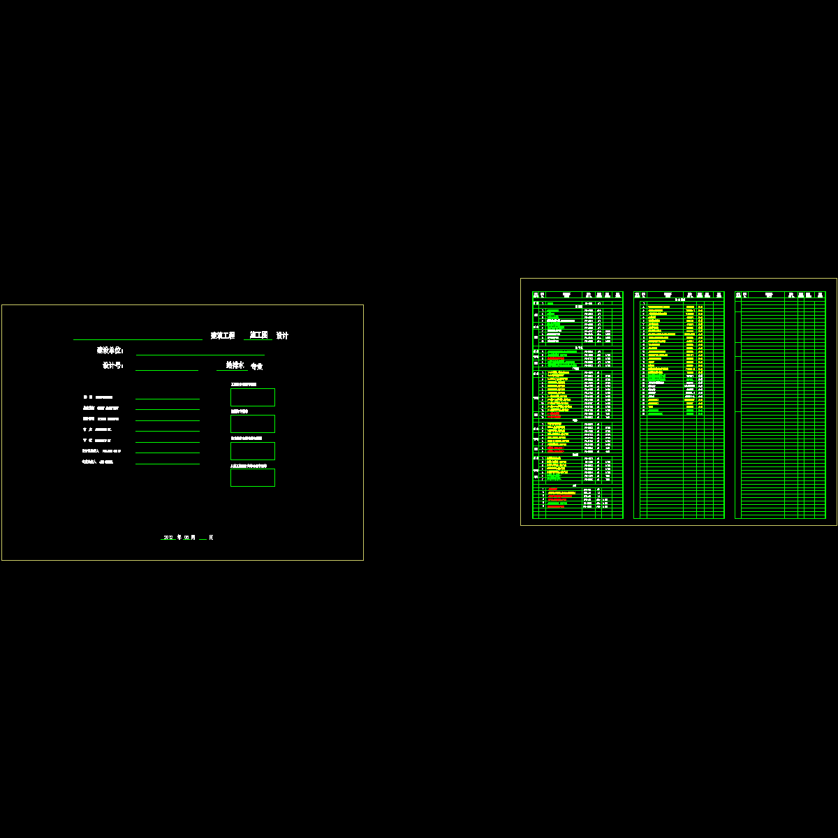 pc-000  图纸目录.dwg