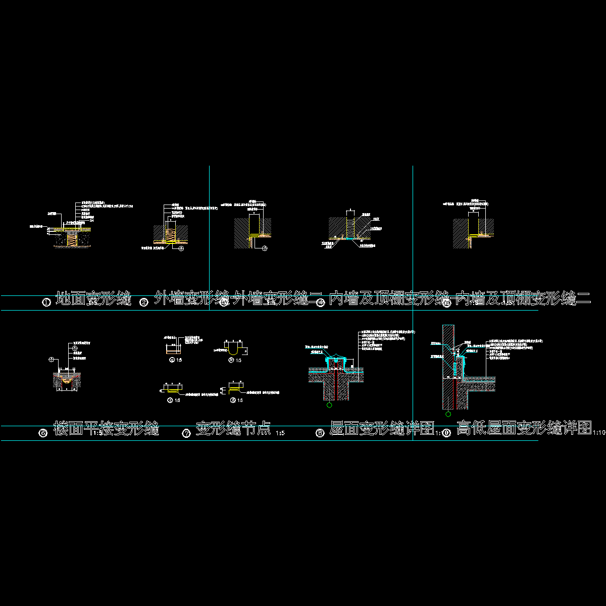 变形缝1.dwg