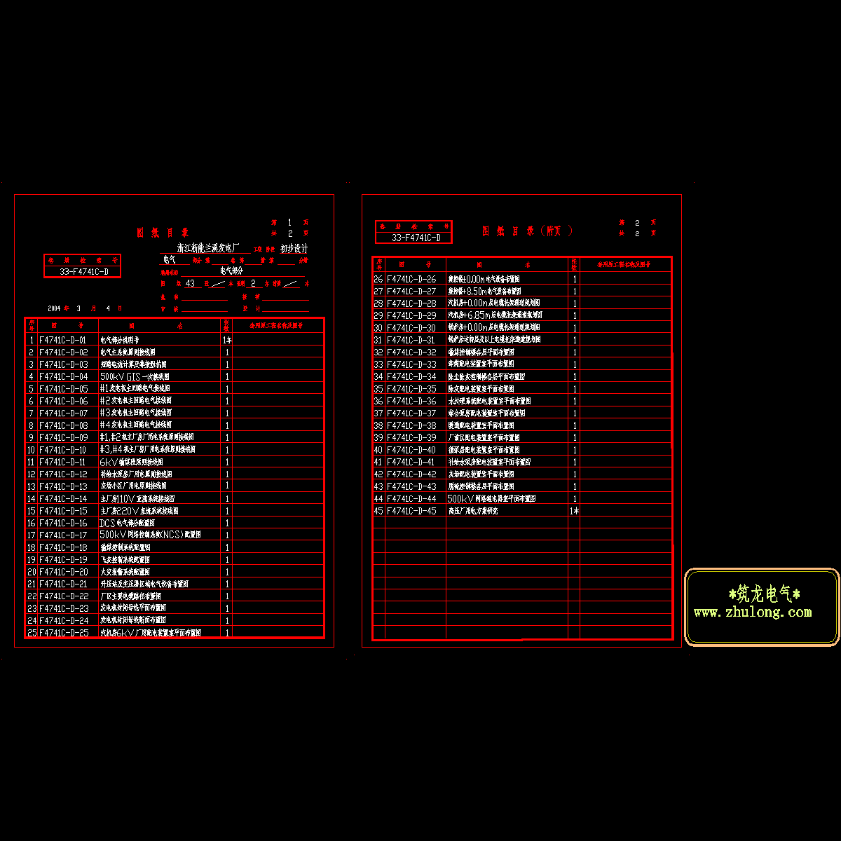 d-00 图纸目录.dwg